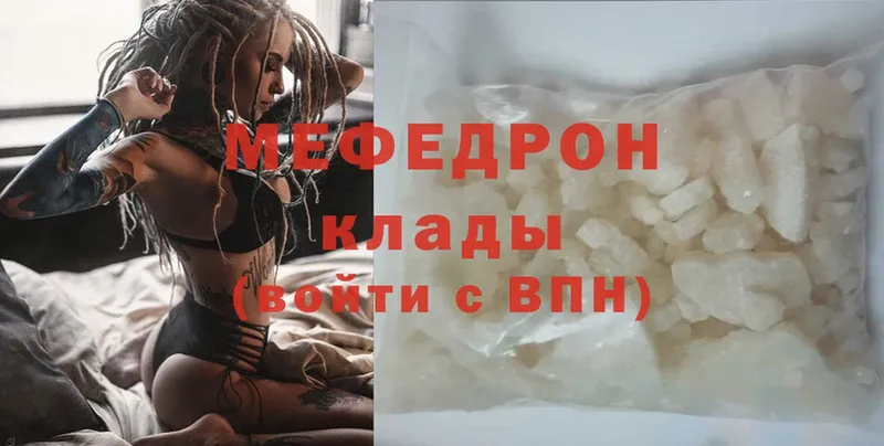 Мефедрон mephedrone  Апрелевка 